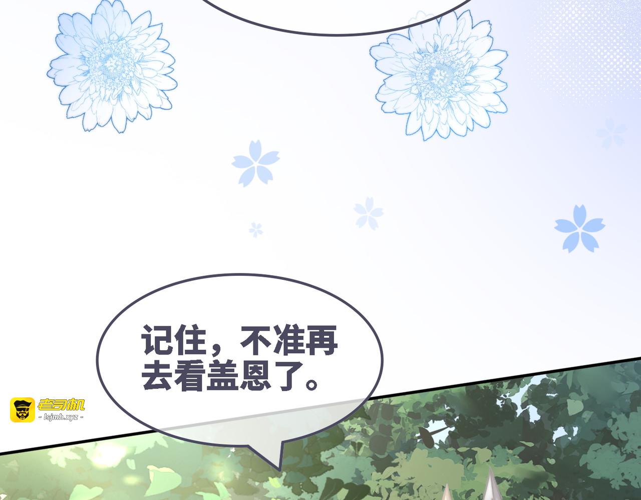 第156话 吃醋？ 第 107 页