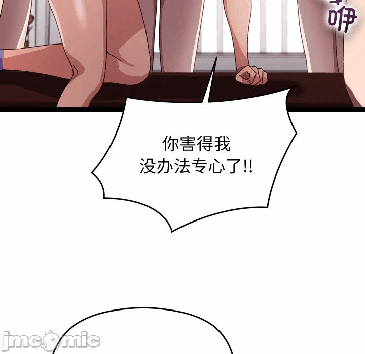 第5话 第 90 页