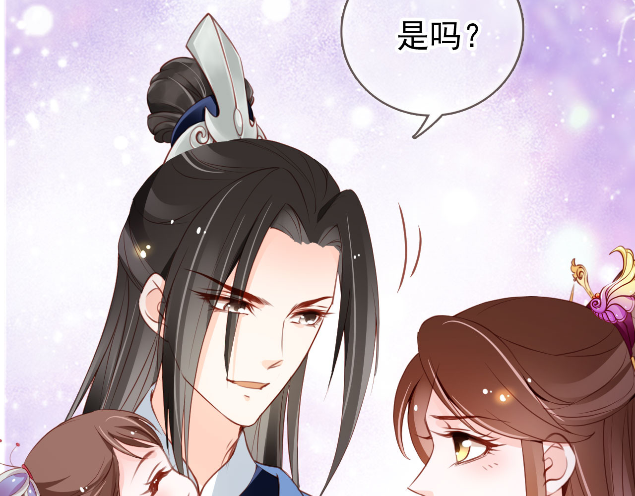 103 谁的孩子？ 第 76 页