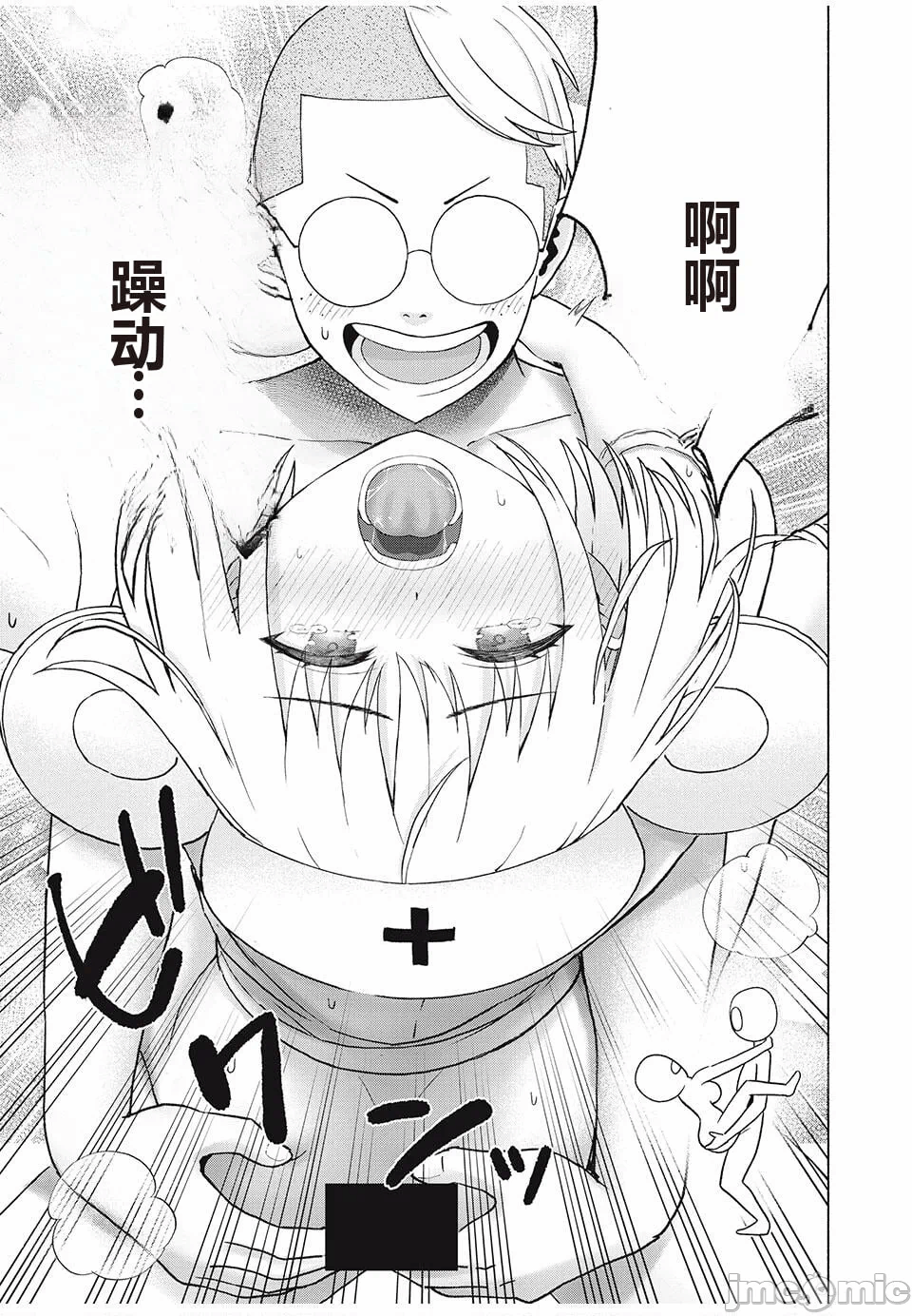 写真乐园！[AI翻译] [桂あいり/西木田景志] グラぱらっ！ 第9话 - 141