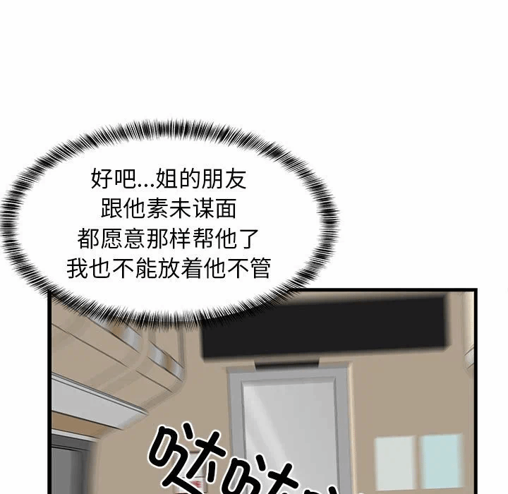 第41话 第 106 页