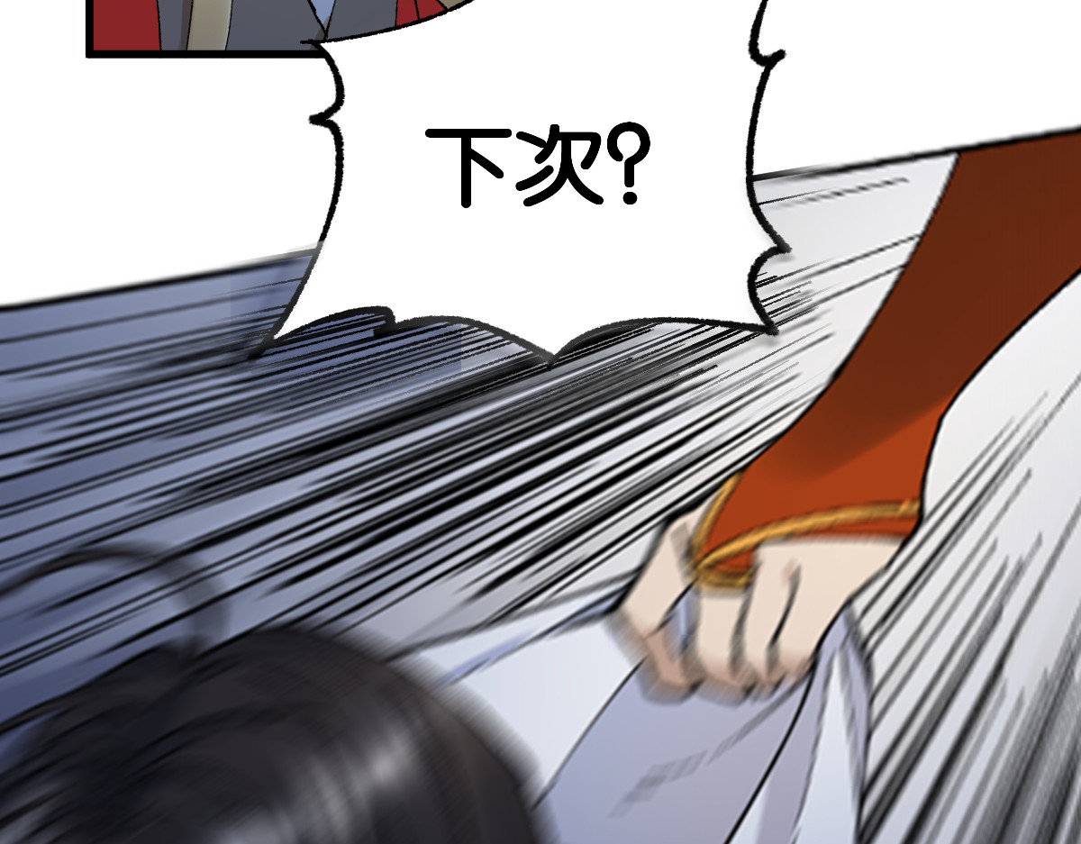 第119话 反败为胜 第 132 页