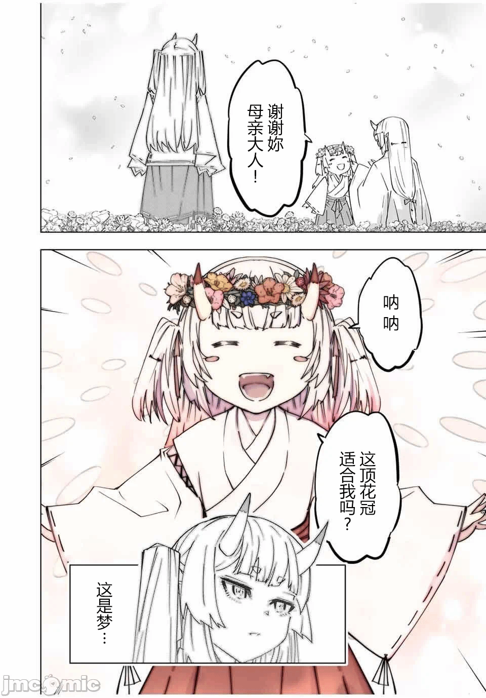 被信赖的伙伴在地下城深处追杀依靠恩惠『无限扭蛋』召唤等级9999的同伴们向世界和原队友復仇还要再补上一句『活该！』 [曲终之时个人汉化] [明镜シスイ、大前贵史] 信じていた仲间达にダンジョン奥地で杀されかけたがギフト『无限ガチャ』でレベル9999の仲间达を手に入れて元パーティーメンバーと世界に復讐&『ざまぁ!』します! 第183话 - 2