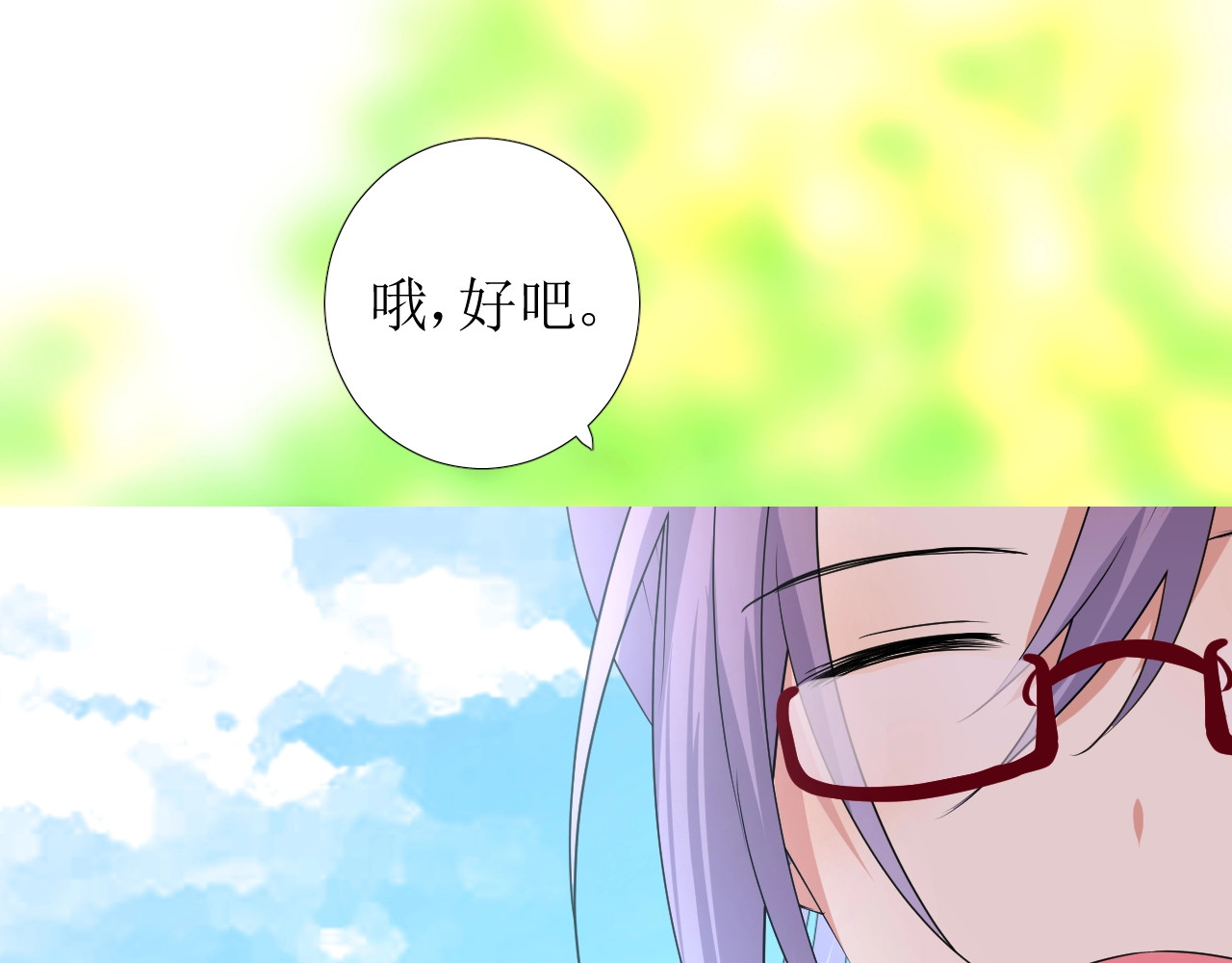 第37话 卖力表演 第 46 页