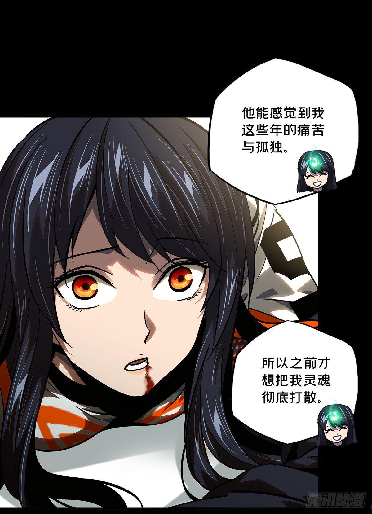 第五十三章/方仙术士上 第 16 页