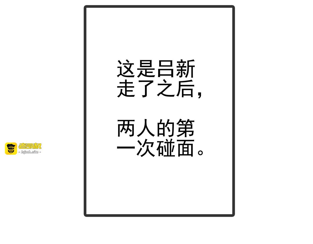 第15话 纯直男 第 5 页
