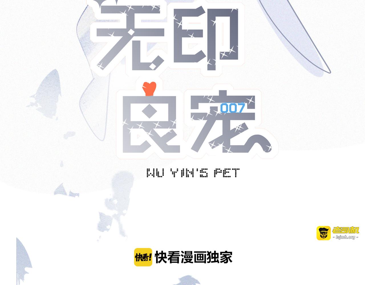 第37话 记忆碎片 第 7 页