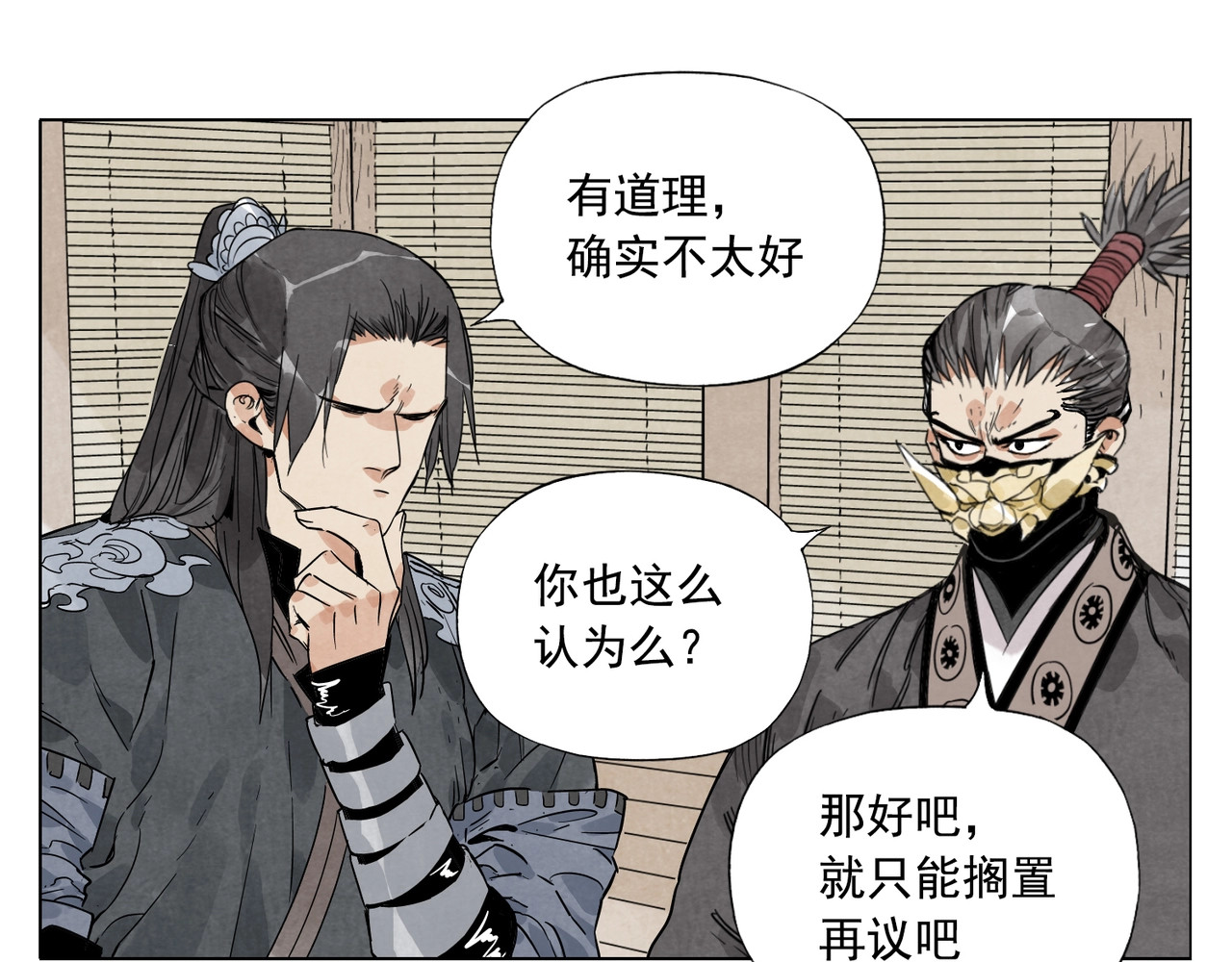 第100话 自由 第 30 页