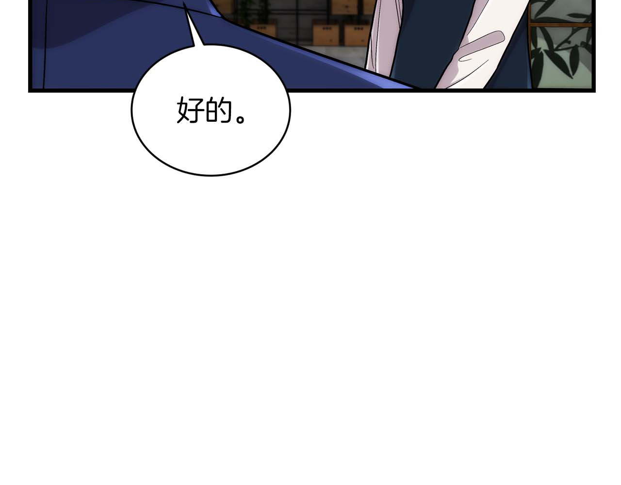 第108话 第 88 页