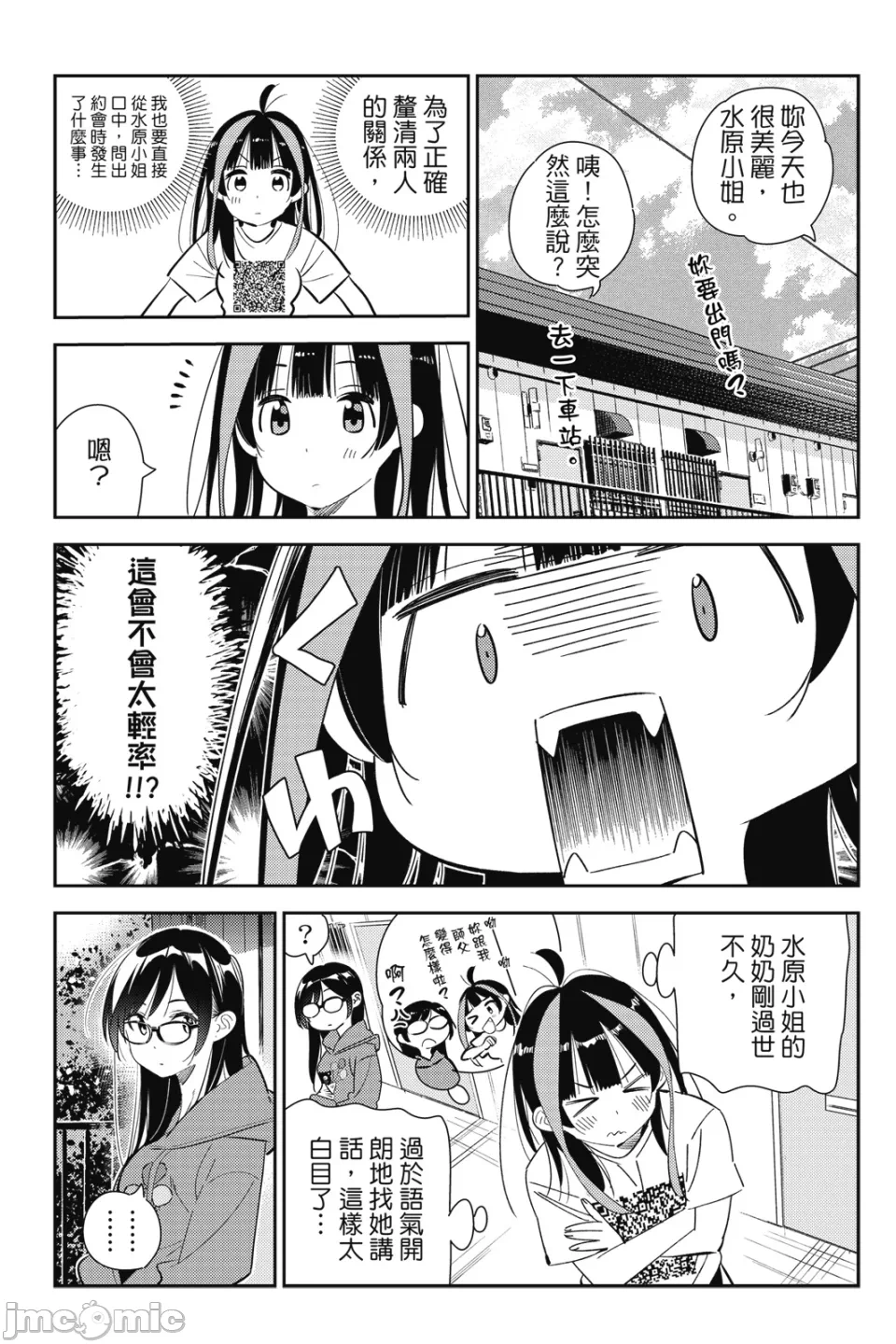 第31话 第 154 页