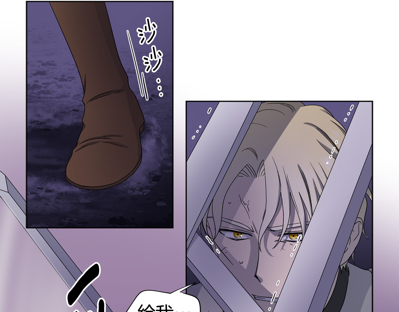 第62话 危机 第 6 页