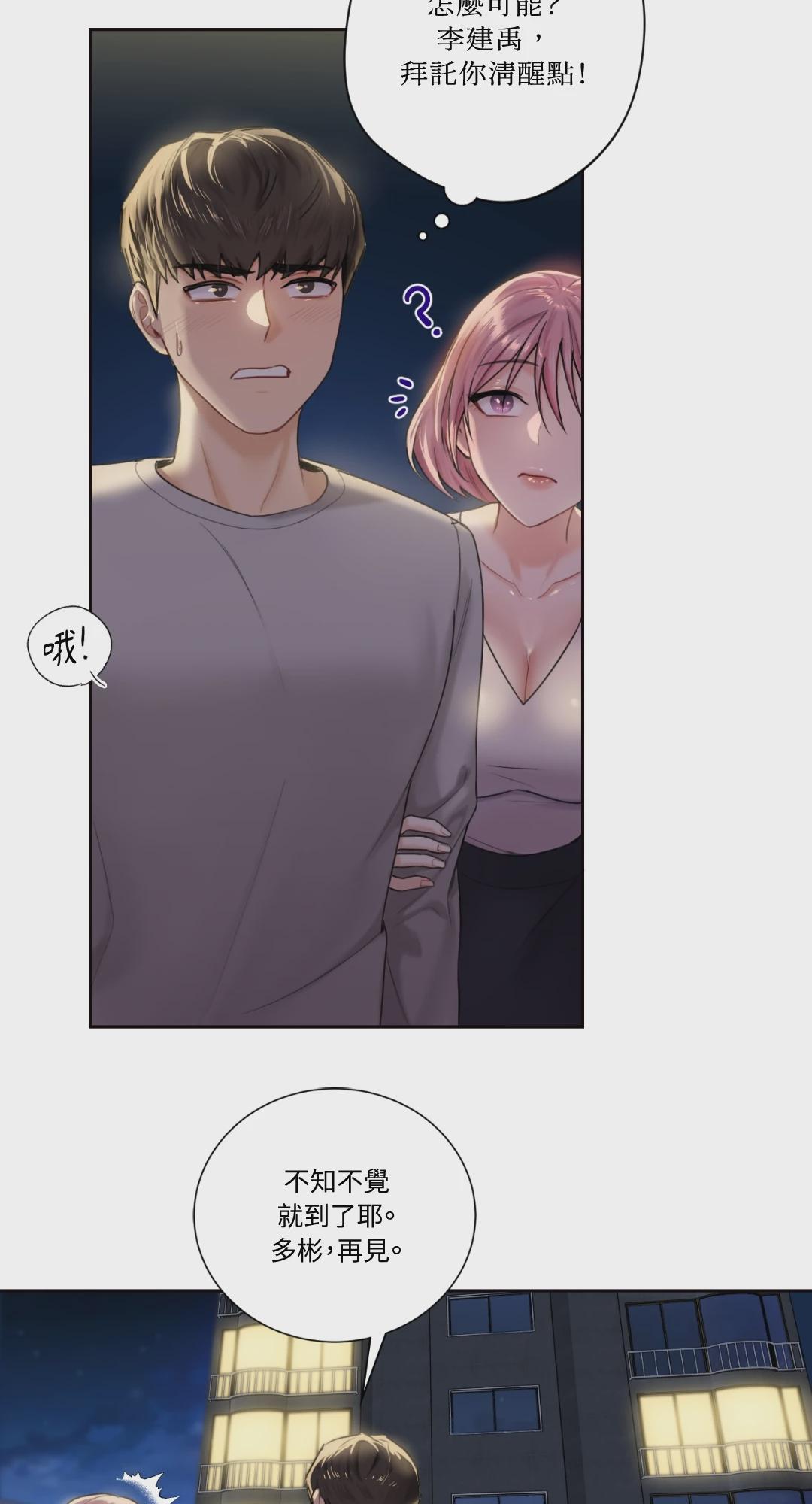 第5话 第 50 页