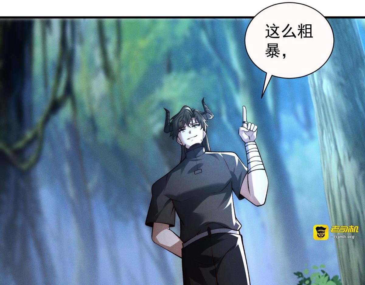 第45话 你好卑鄙！ 第 59 页