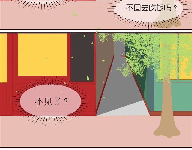 第10话 偷窥姐姐和男同事约会！ 第 30 页