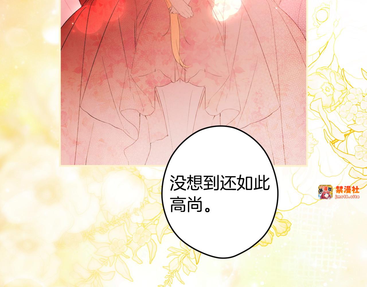 第111话 无语的礼物 第 49 页