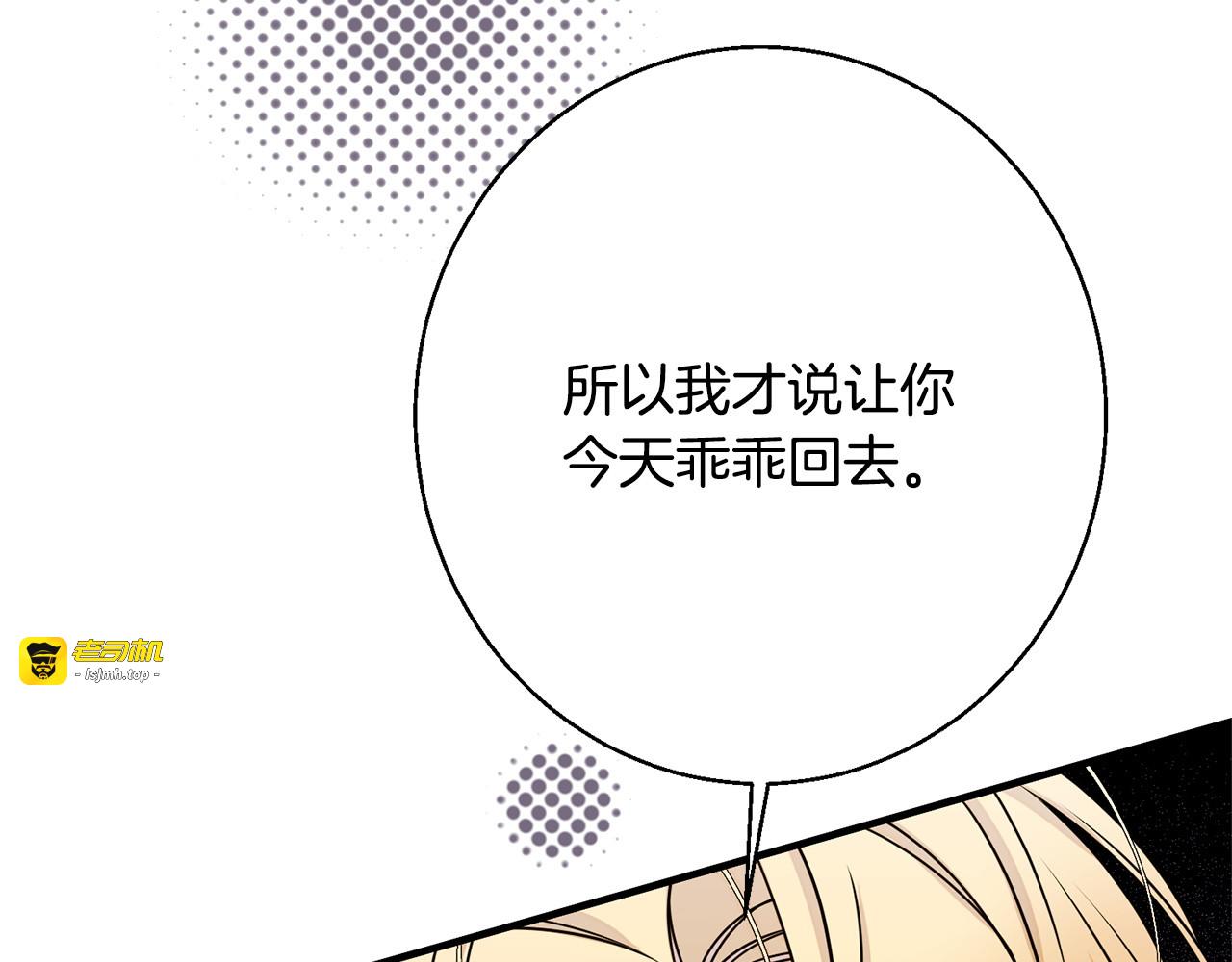第7话 不同意 第 93 页