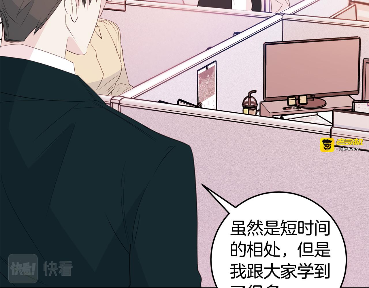 第82话 公司抱抱 第 13 页