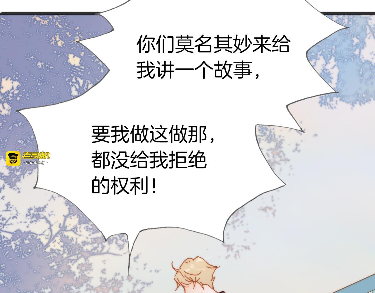 第10话 再一次的碎片世界 第 29 页