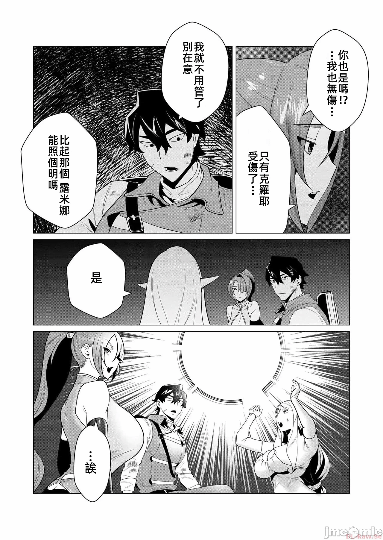 第4话 第 11 页