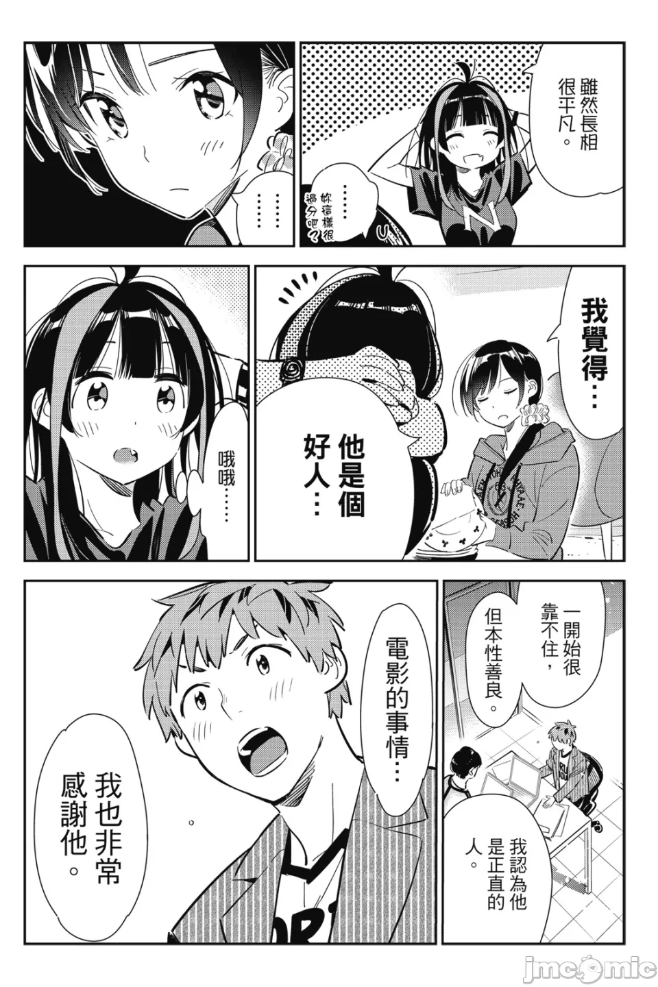 第26话 第 167 页