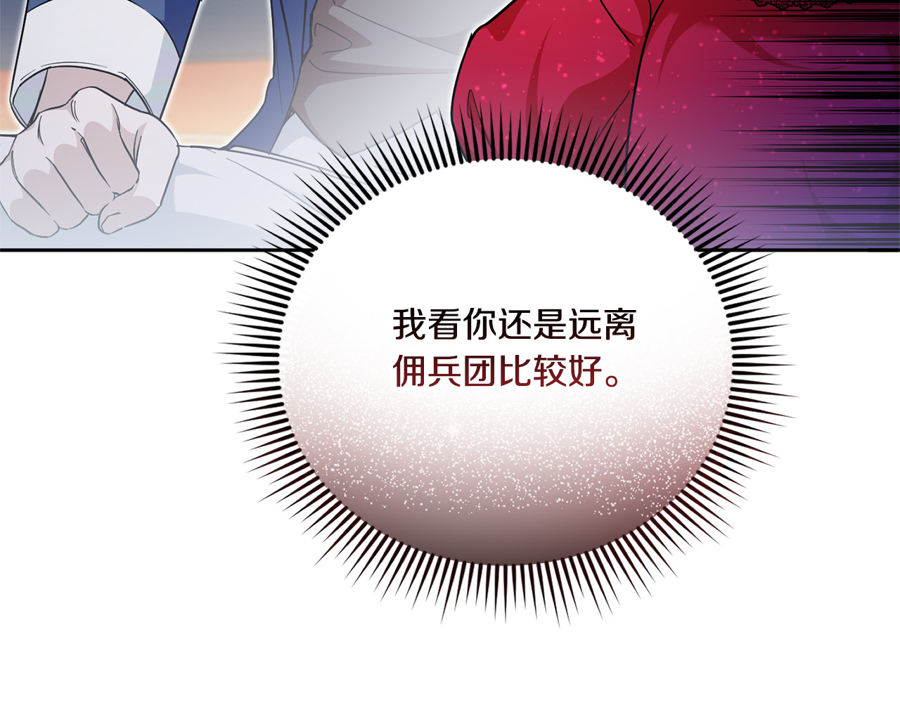 第75话 偷熘出宫 第 28 页