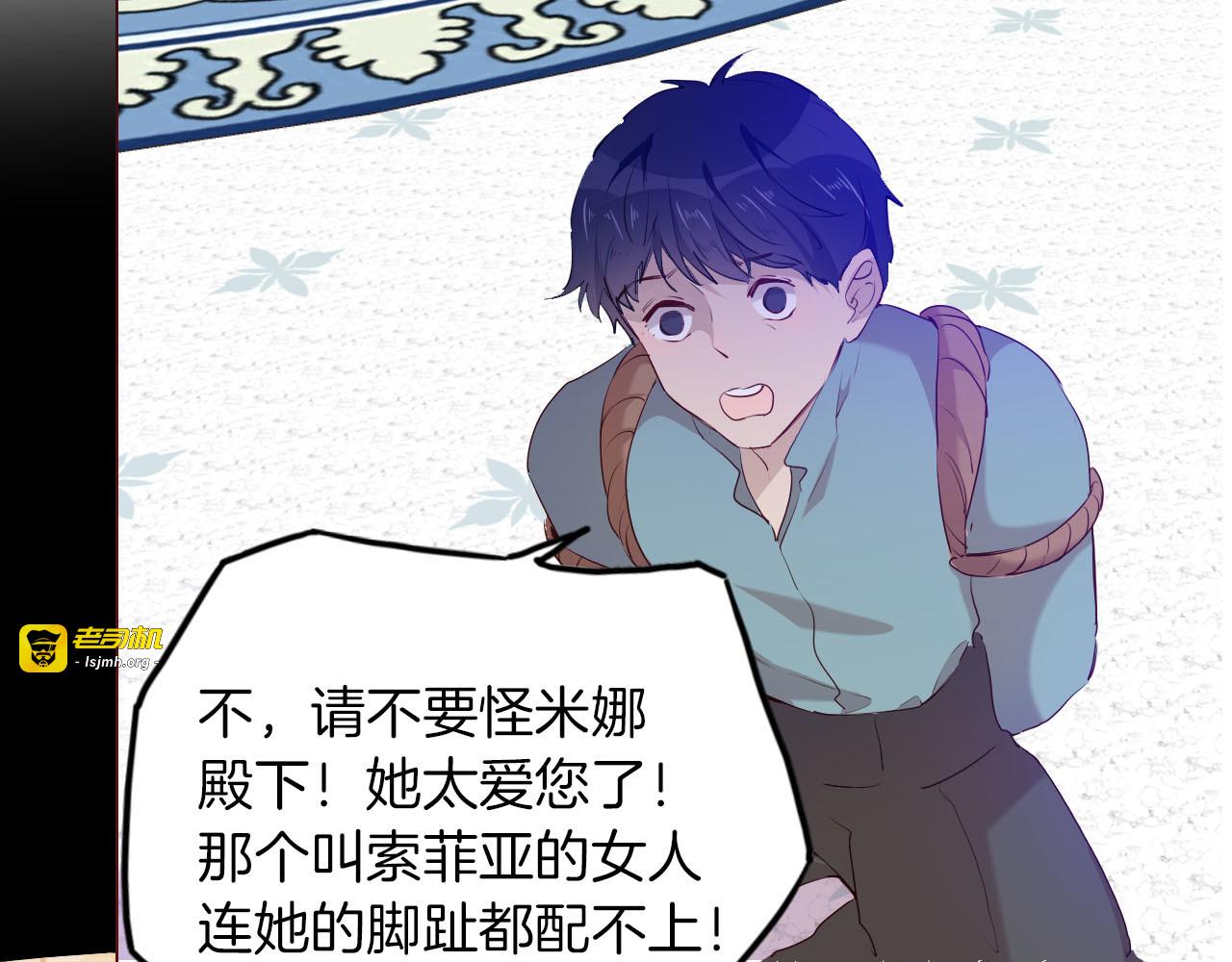 第53话 第一次亲吻 第 41 页