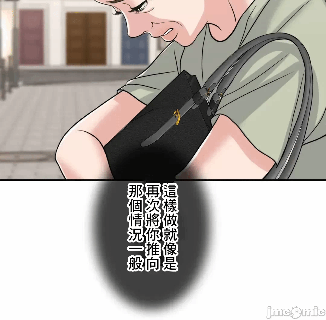 第74话 第 50 页