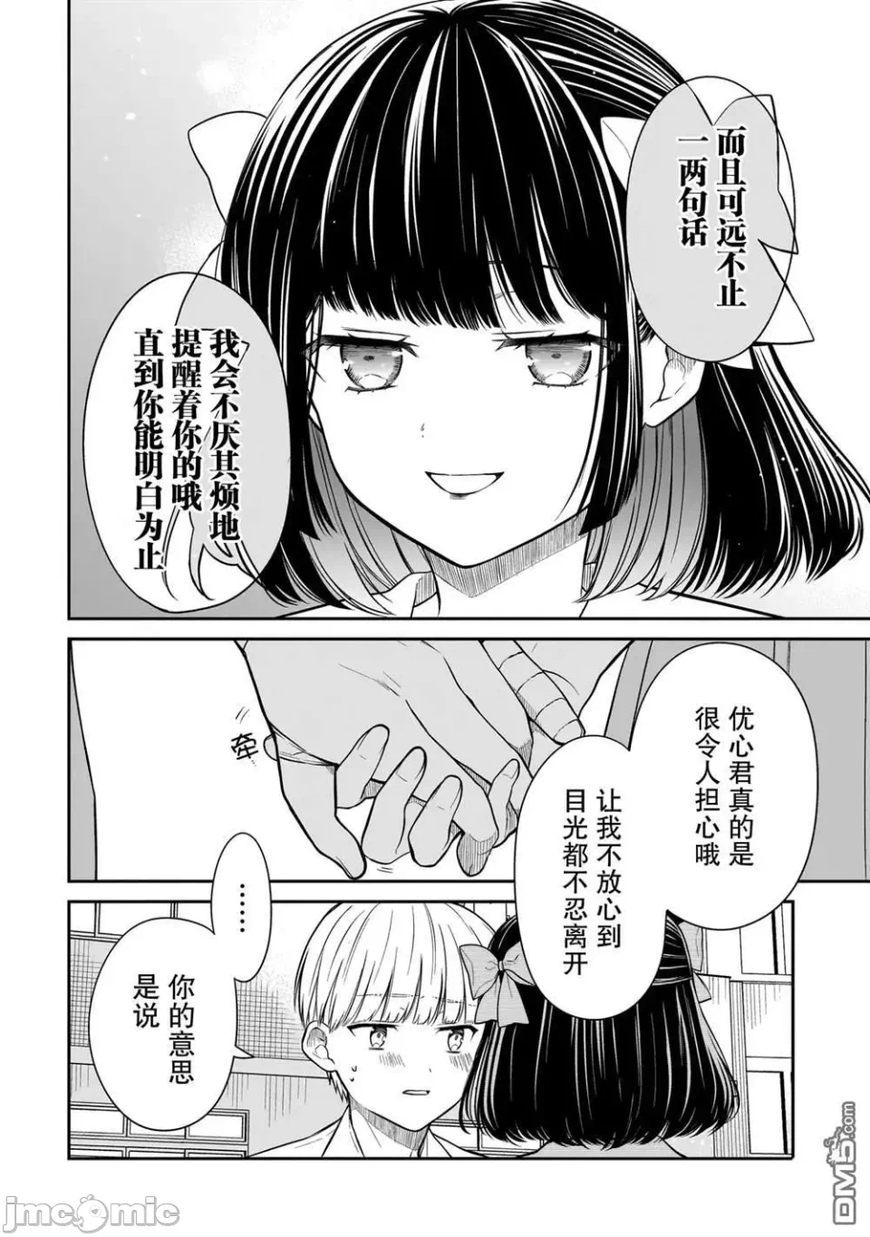 第13话 第 22 页