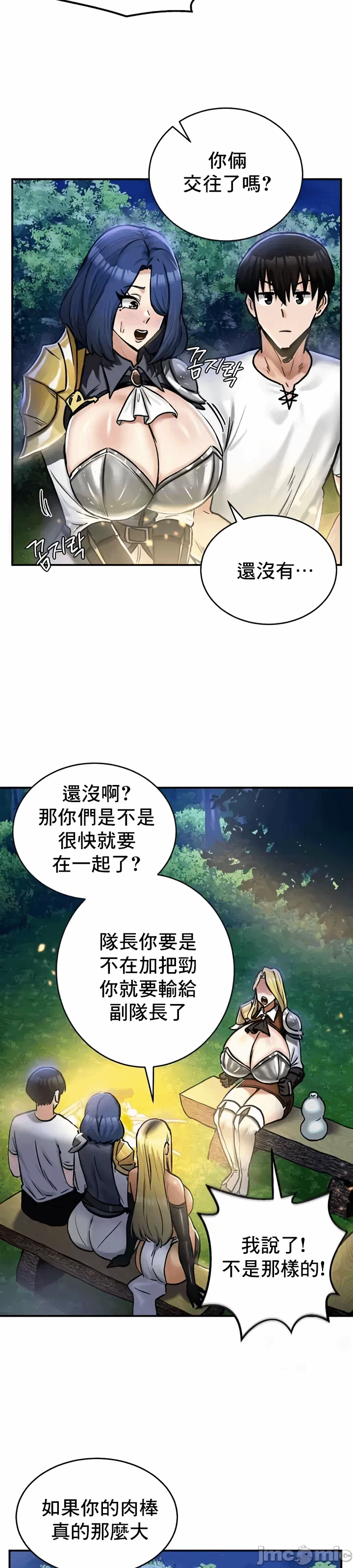 第32话 第 25 页