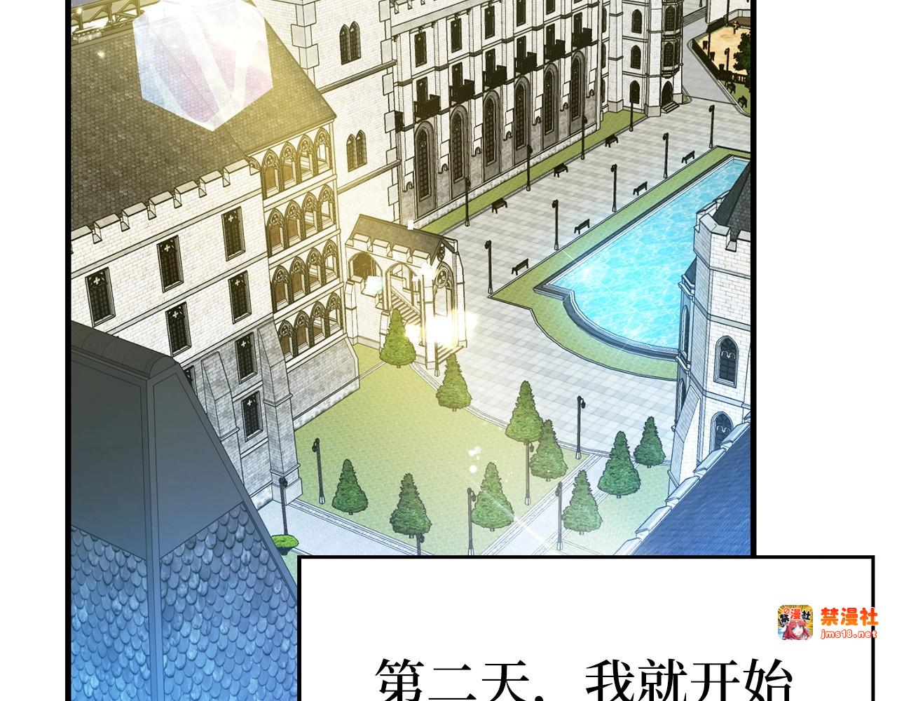 第30话 我会治好她 第 55 页