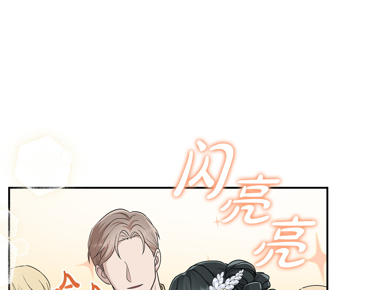 第70话 耍酒疯 第 220 页