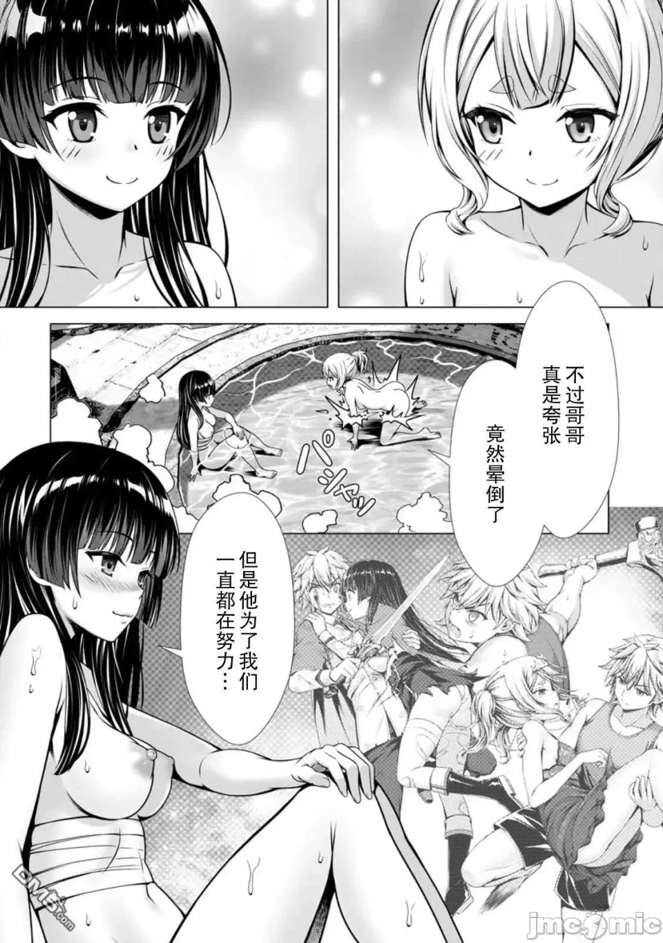 第14话12 第 30 页