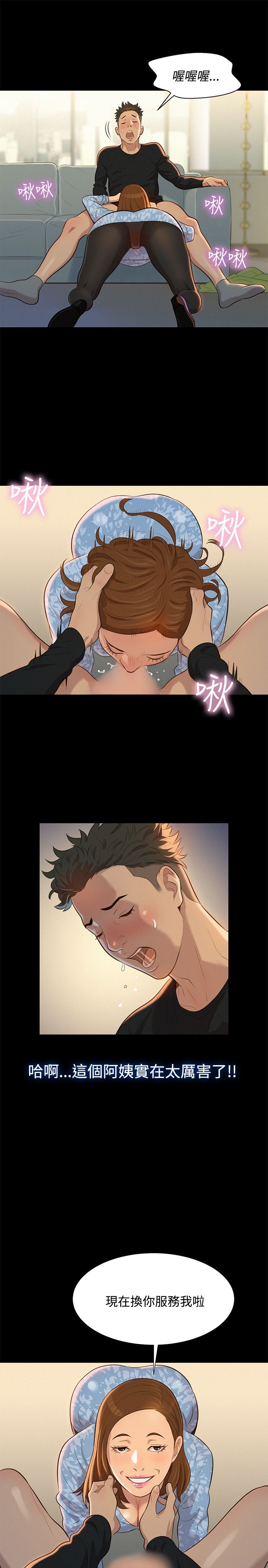 第26话 第 4 页