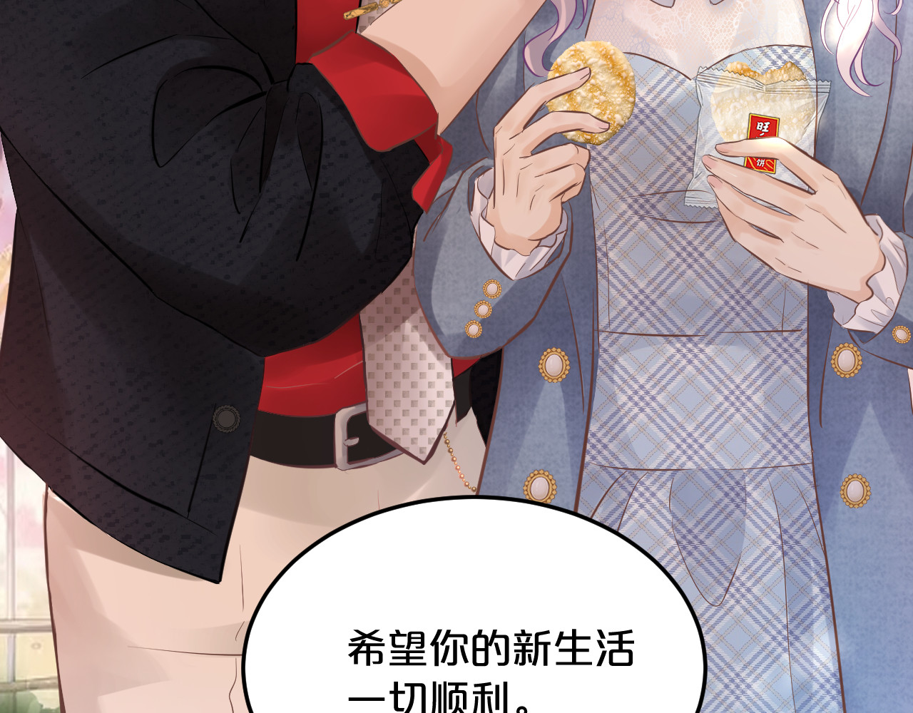 第29话 新身份 第 130 页
