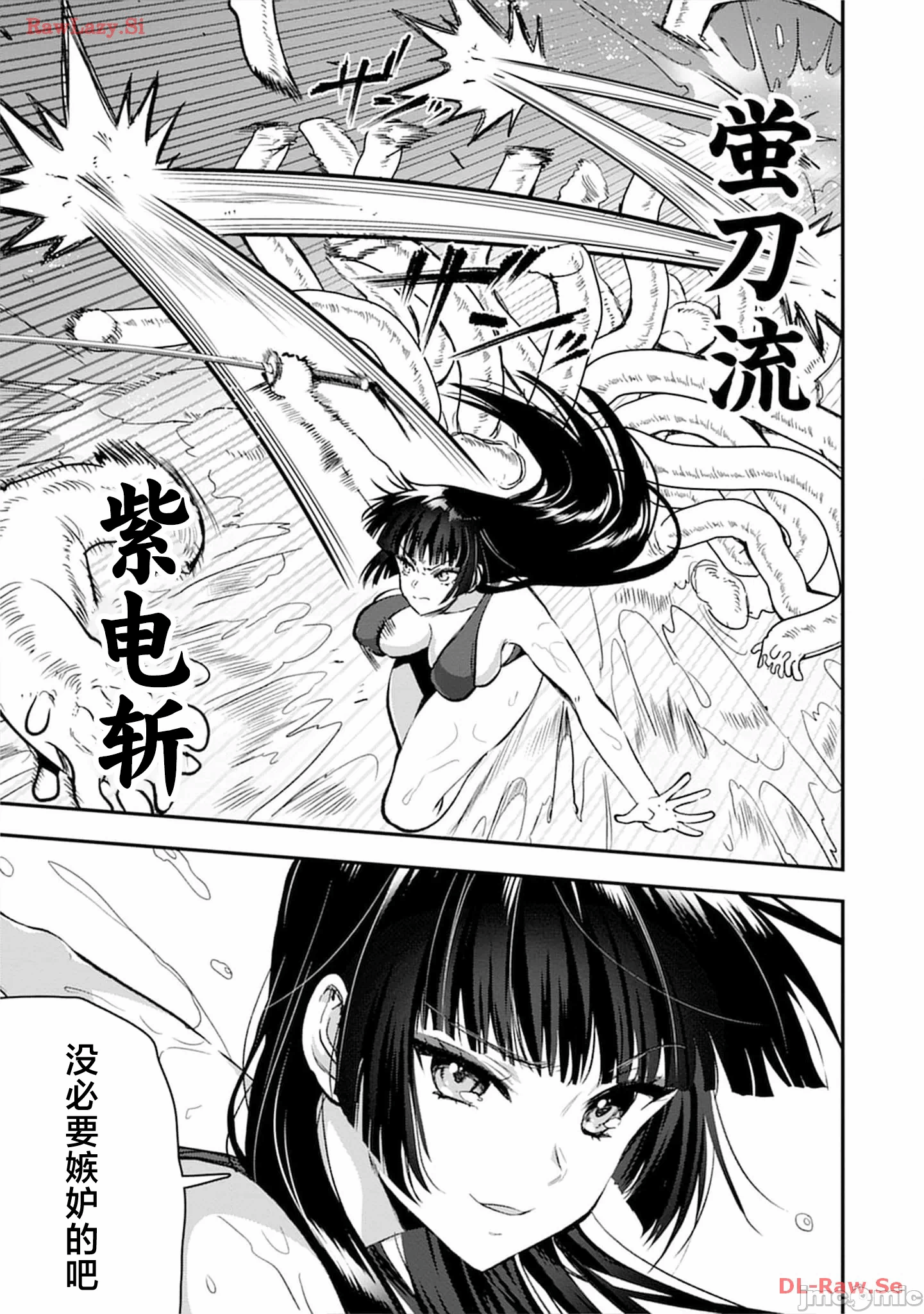 由魔剑师的魔剑开始的为了魔剑的后宫人生 [小岛纱] 魔剣师の魔剣による魔剣のためのハーレムライフ 第23话 - 13