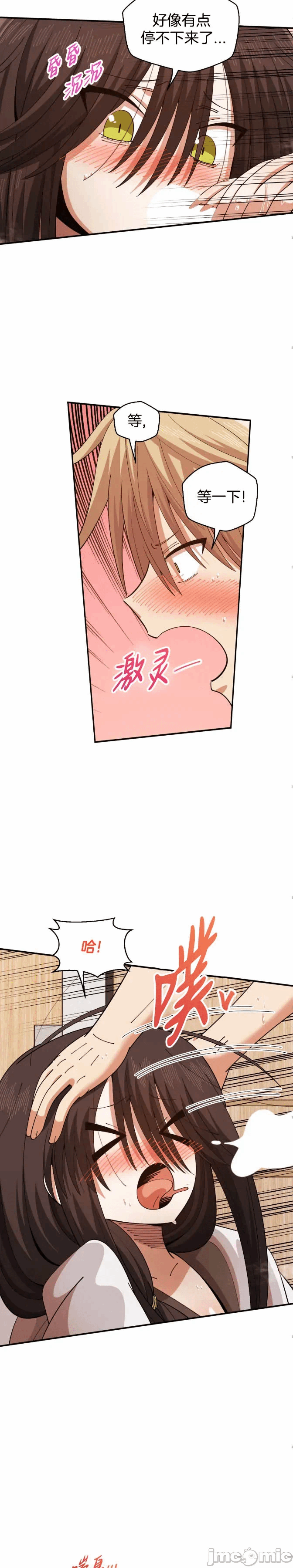 第7话 第 13 页