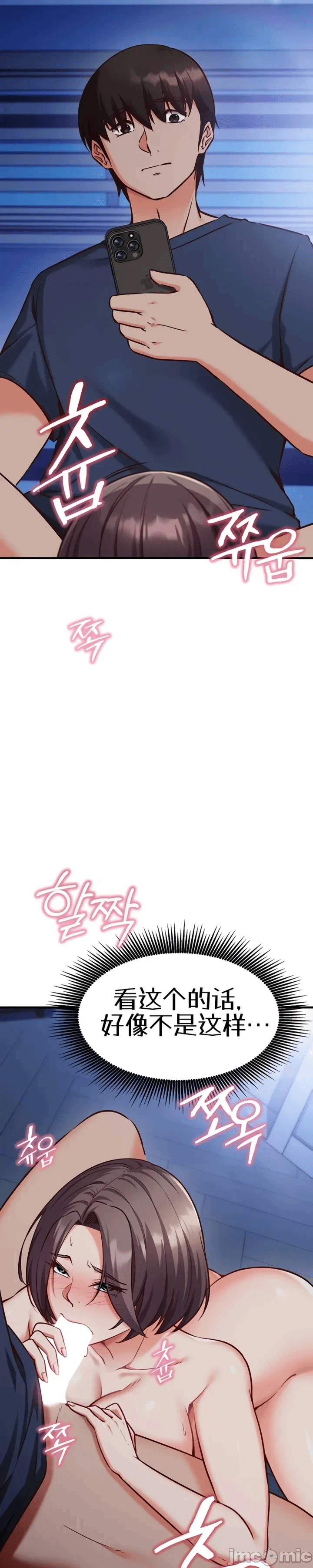 第8话8 第 12 页