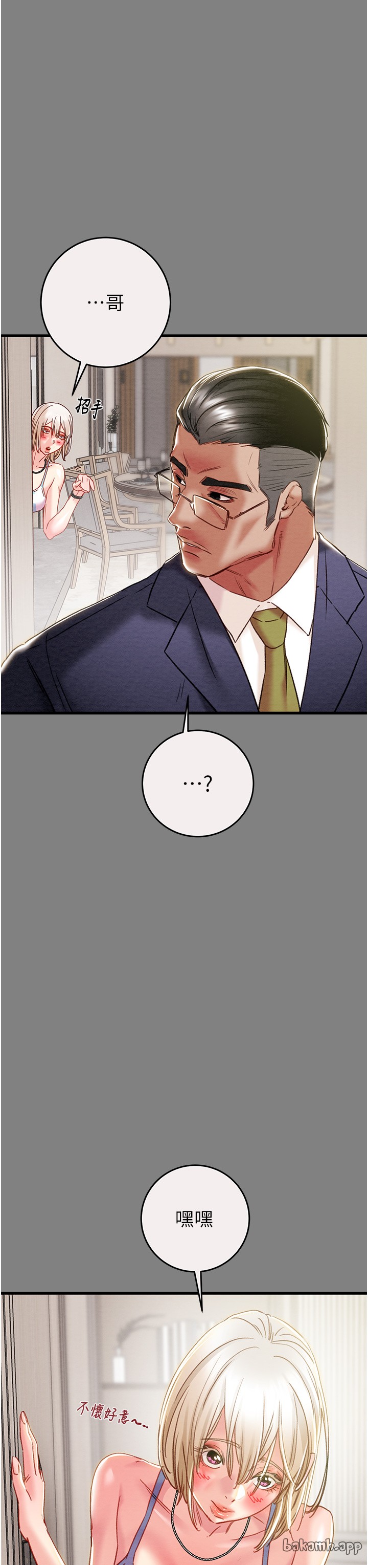 第56话 第 8 页