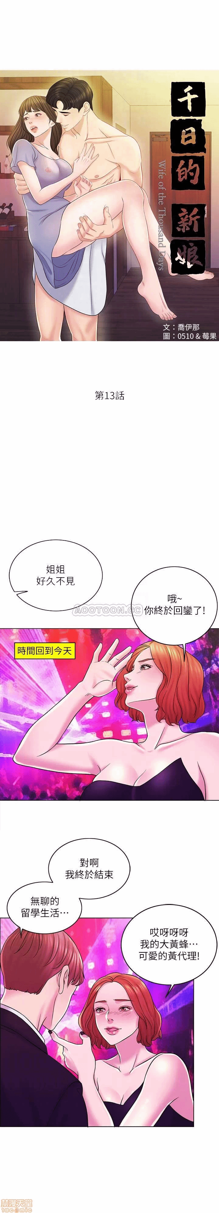 第13话 第 8 页