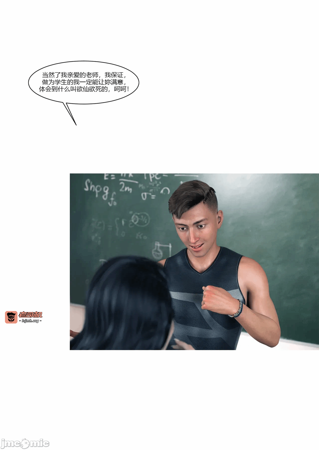 第一话 第 95 页