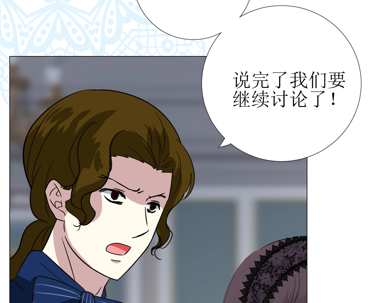 第44话 女主人 第 50 页
