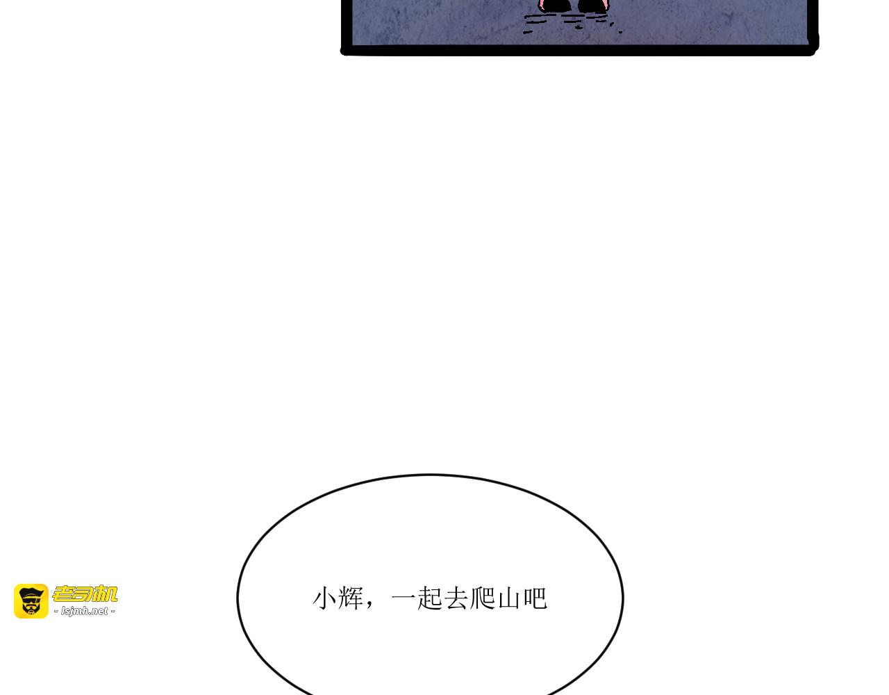 一话完结 第 17 页