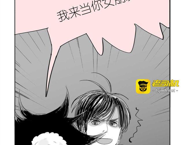 第44话 好喜欢小容容 第 17 页