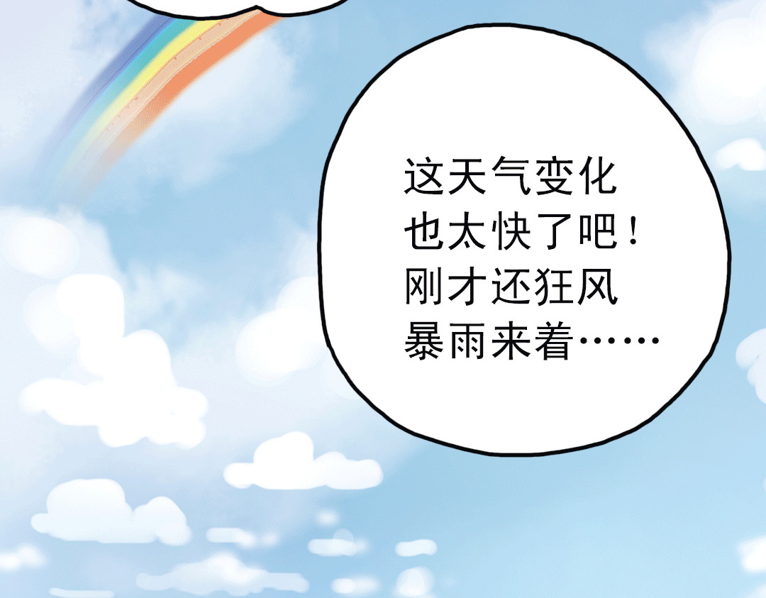 第22话（下） 森林中的聚会 第 16 页