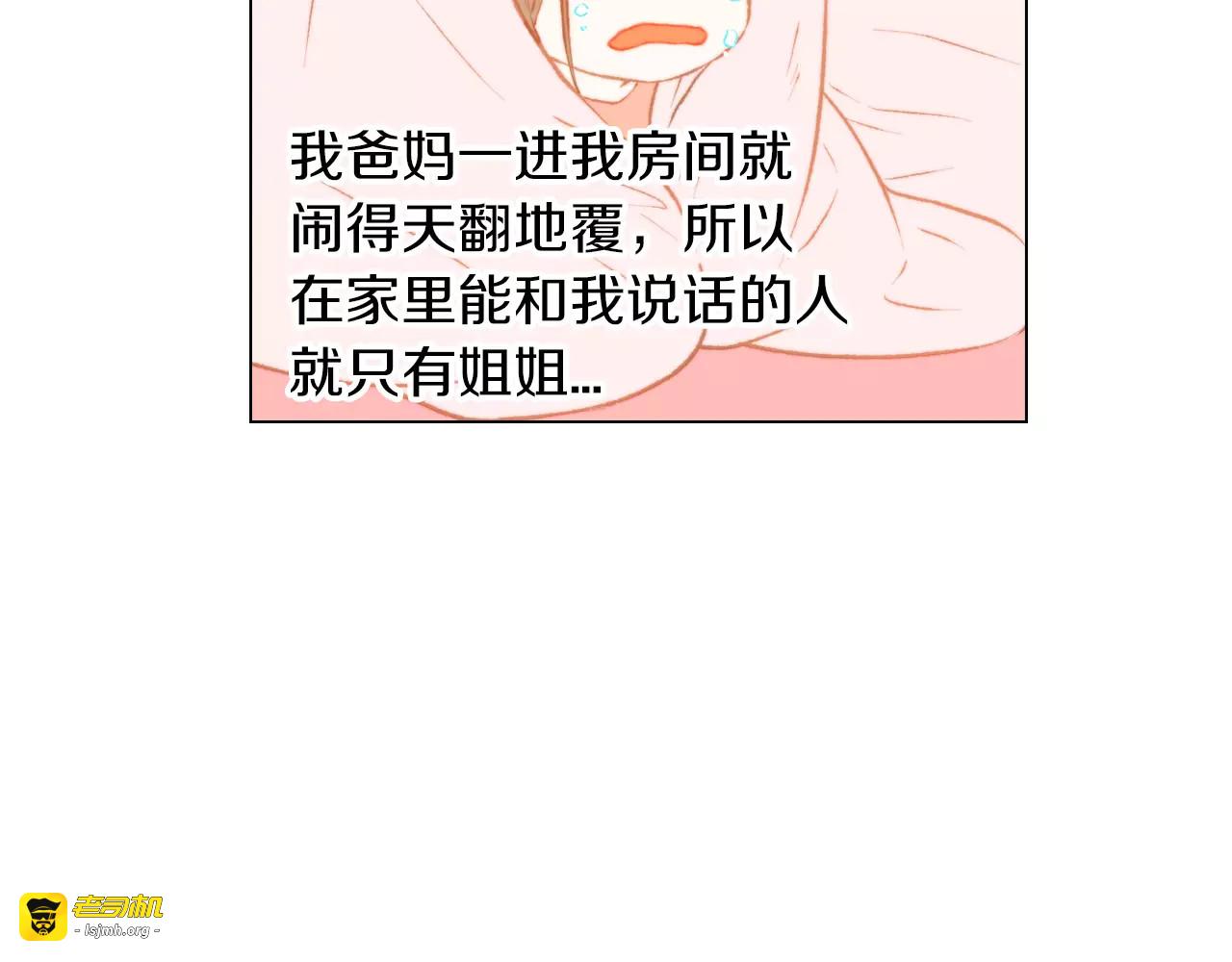 第69话 亲族 第 67 页