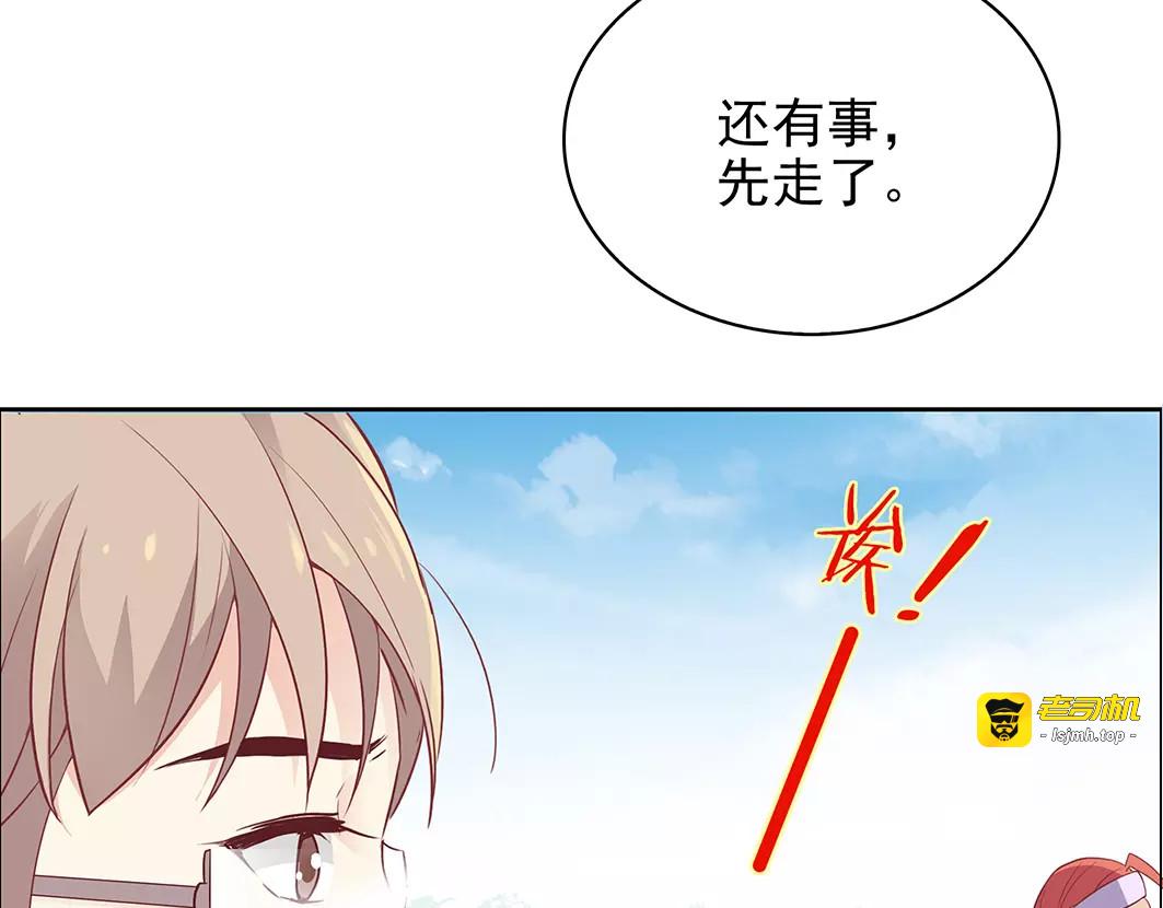 第14话 叶迟，小心！ 第 49 页