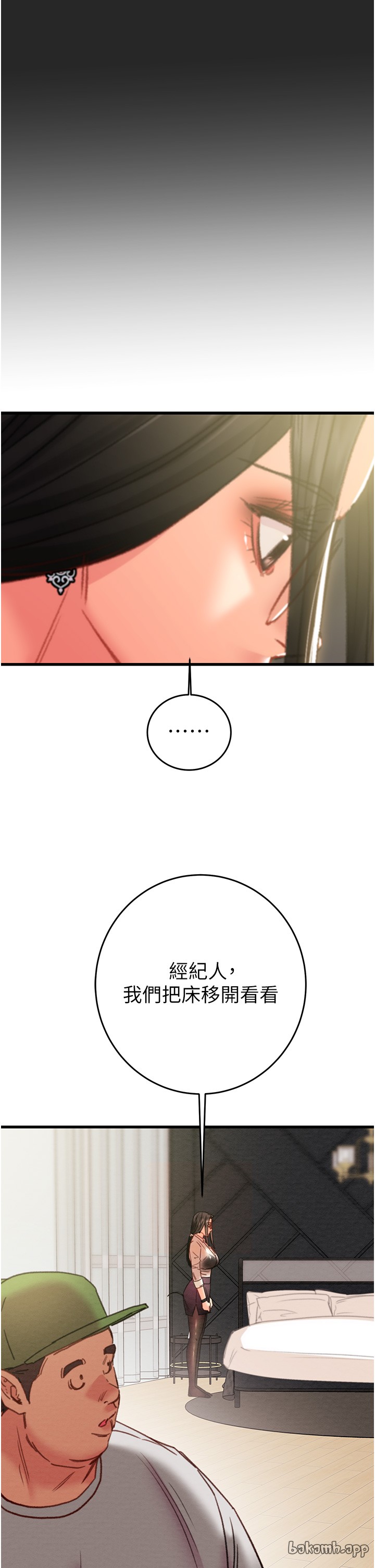 第49话 第 29 页