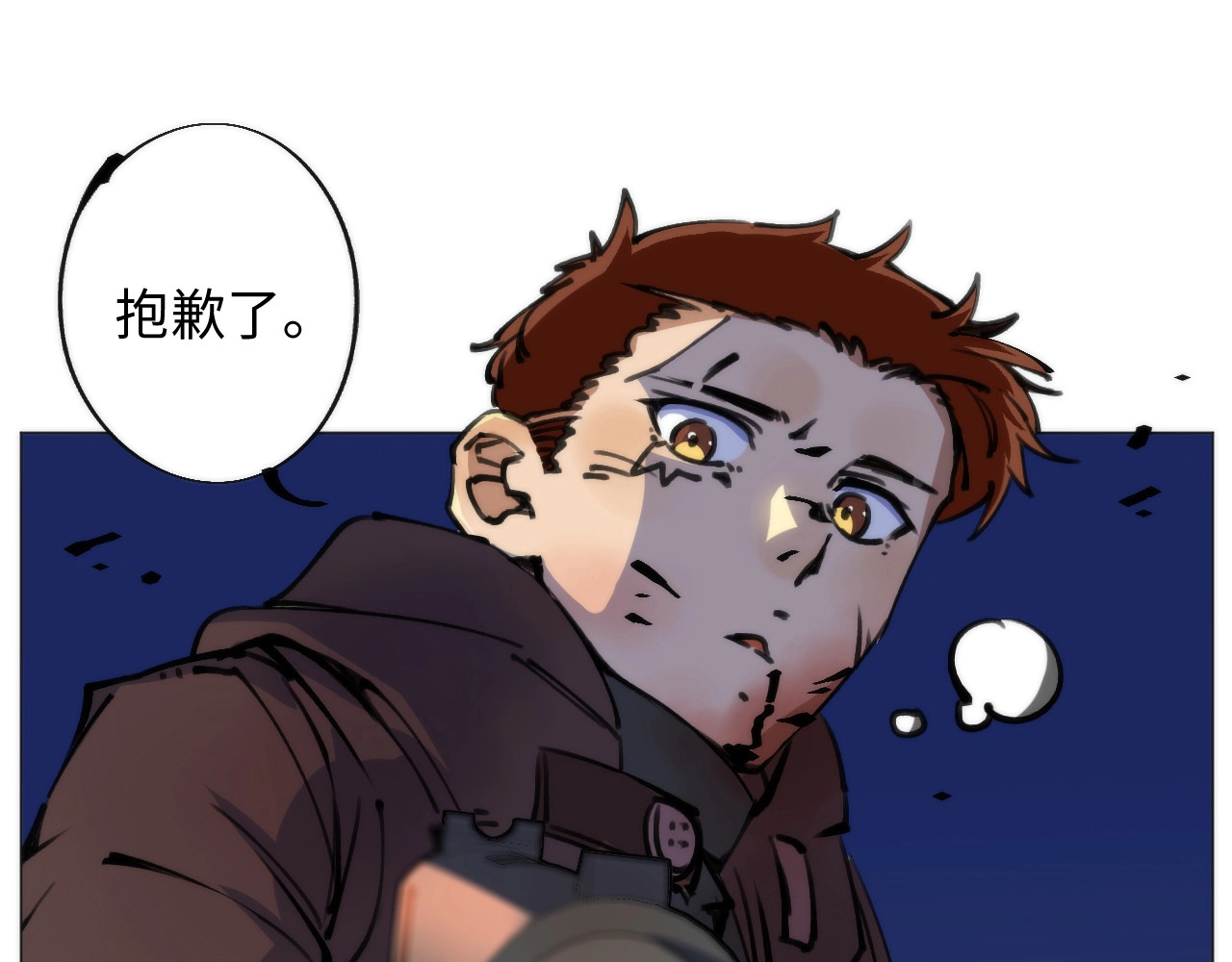 第2话 猎魔干饭2020 第 20 页