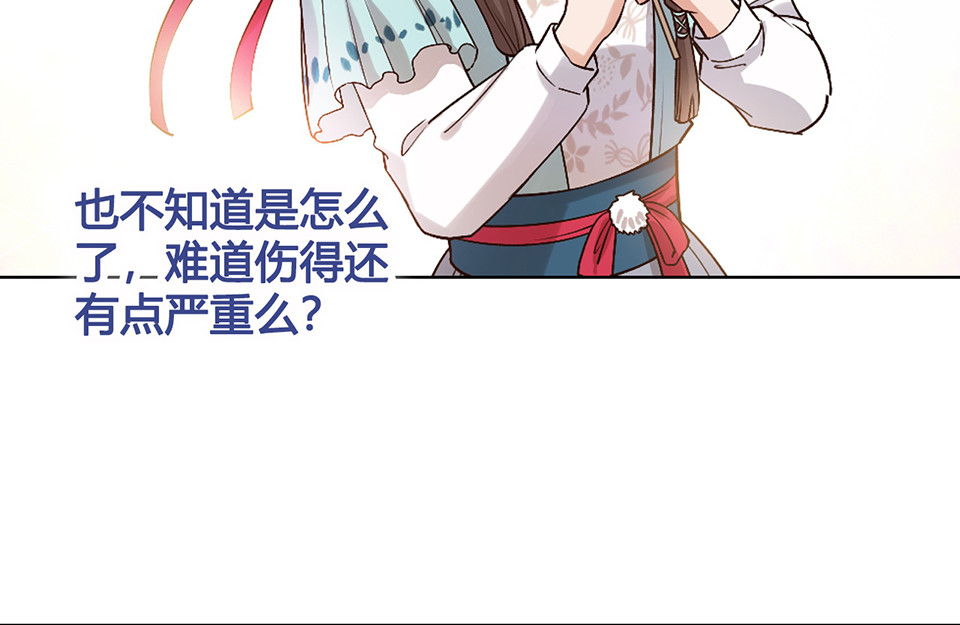 第24话 心烦意乱 第 40 页