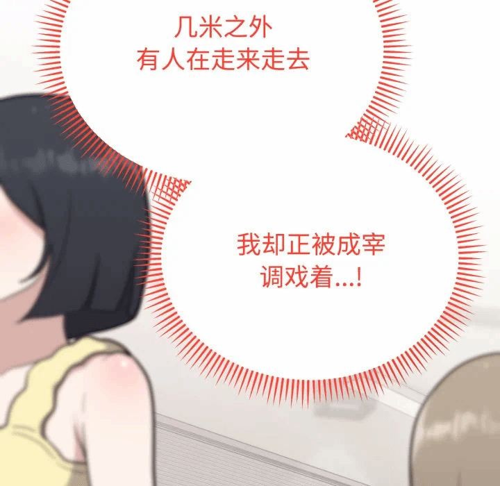 第18话 第 81 页